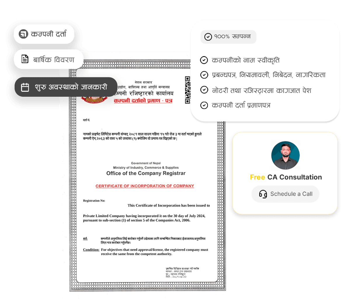 landing home